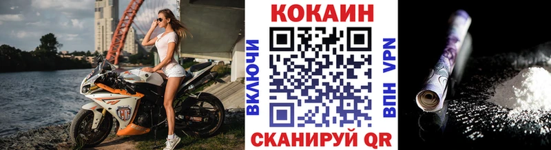 Кокаин 99%  Купить  Светогорск 