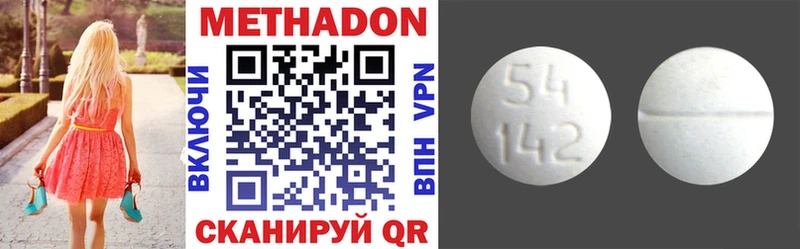 Купить где Светогорск МЕТАДОН methadone